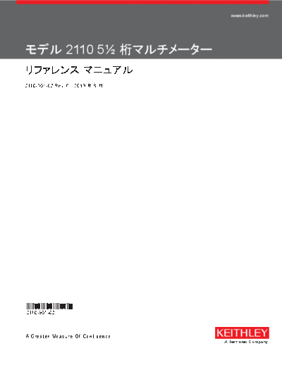 2110-901-02 (C - Aug 2013)(Ref)(Japanese)