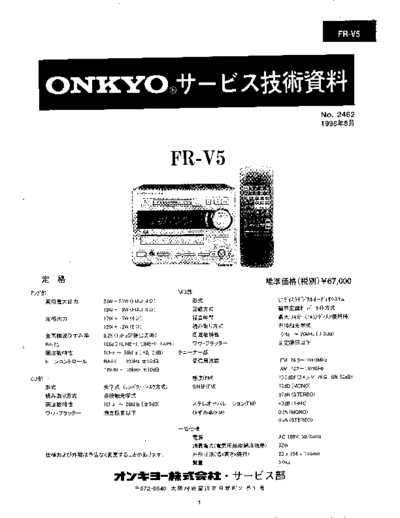 hfe_onkyo_fr-v5_service_jp