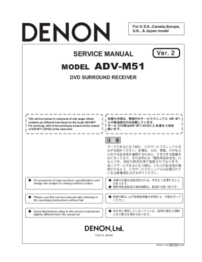 hfe_denon_adv-m51_service_en