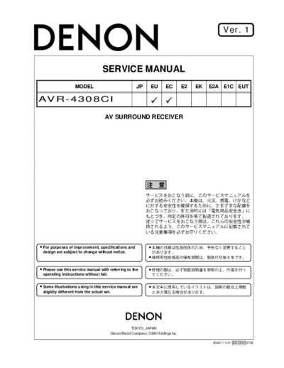 hfe_denon_avr-4308ci_service_en