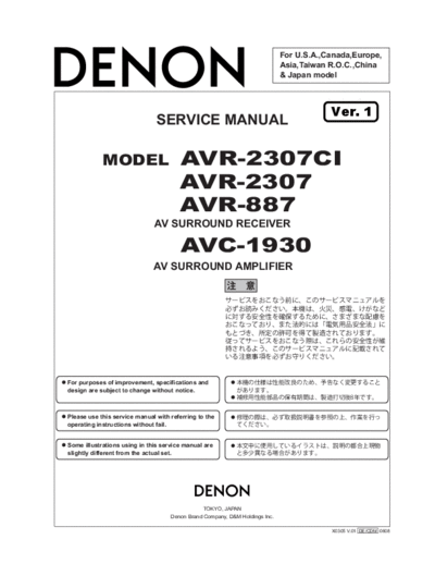Denon AVR-2307CIE3_887_SM_V01