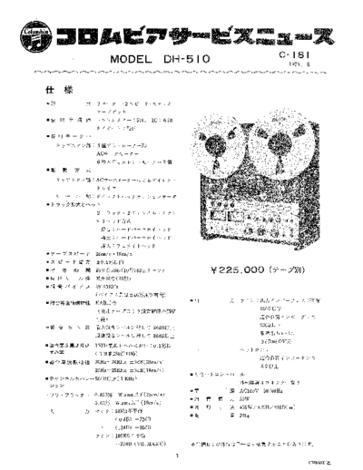 hfe_denon_dh-510_service_jp