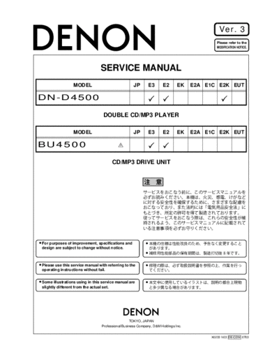 hfe_denon_dn-d4500_bu4500_service
