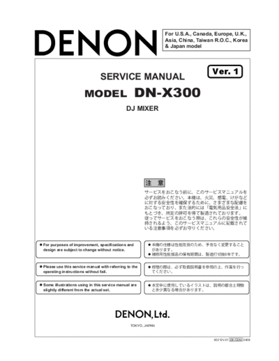 DENON DN-X300+Mixer+audio