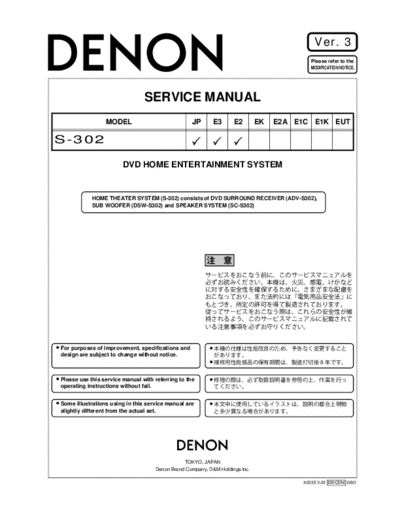 hfe_denon_s-302_service_en