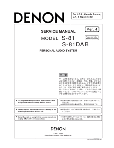hfe_denon_s-81_81dab_service_en_jp