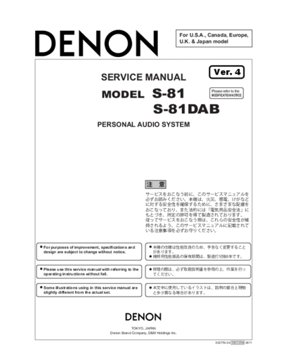 denon-s-81-81dab