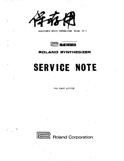 SH-3_SERVICE_NOTES