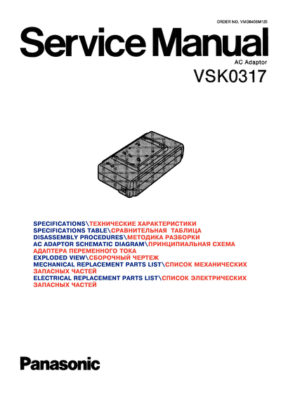 vsk-0317