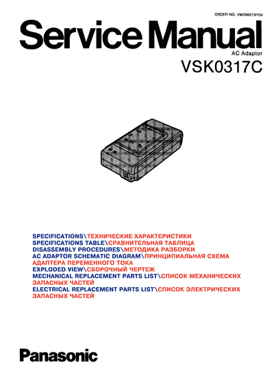 vsk-0317c