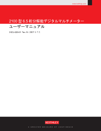 2100J-900-01 (B - Jul 2007)(Japan)