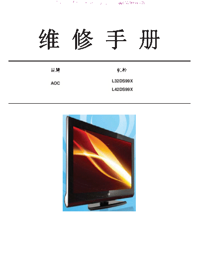 AOC+L32DS99X,+L42DS99X