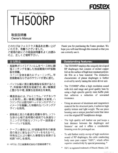 hfe_fostex_th500rp_en_jp