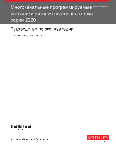 2220S-900-10C_Dec_2013_Users_RU