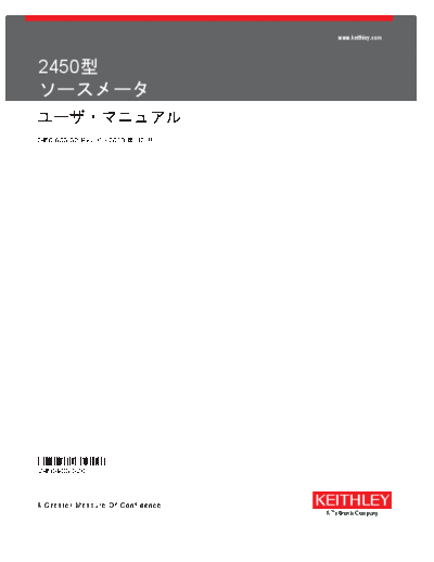 2450-900-02_C_Dec_2013_Users_Japanese