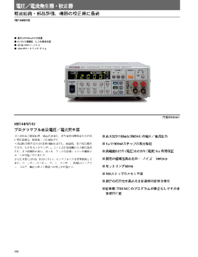 catalog_R6144_42
