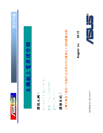 ASUS not power ON