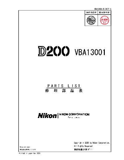 d200 parts list