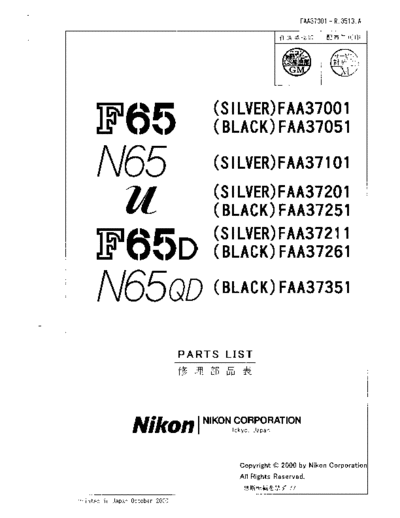 n65partslist