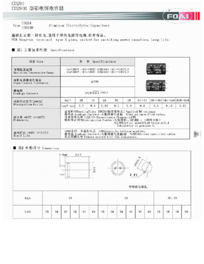 Foai [snap-in] CD294-CD294H Series