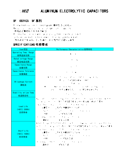 HEC [radial] SF series