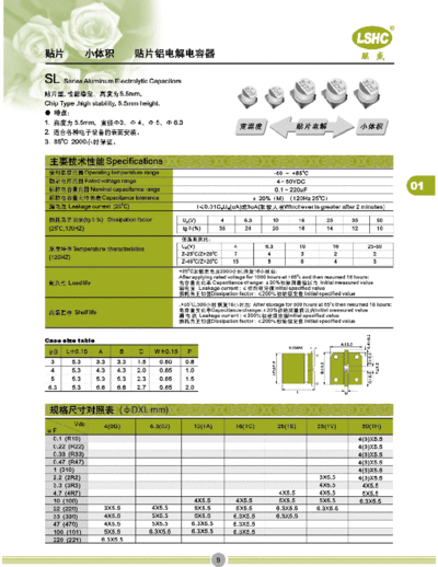 LSHC [smd] SL Series