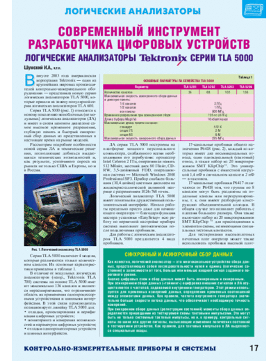 22_article_tla5000