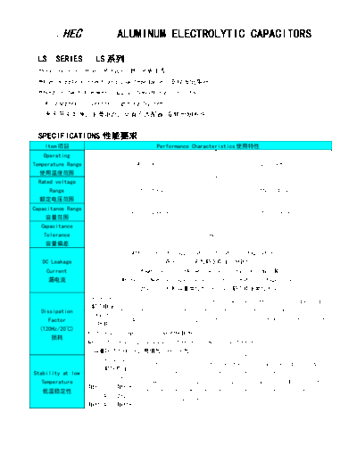 HEC [radial] LS series