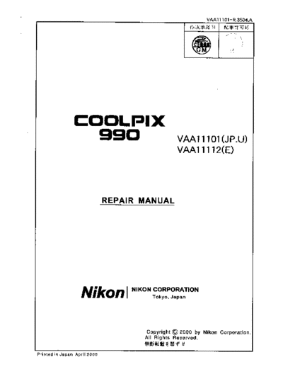 990_rm