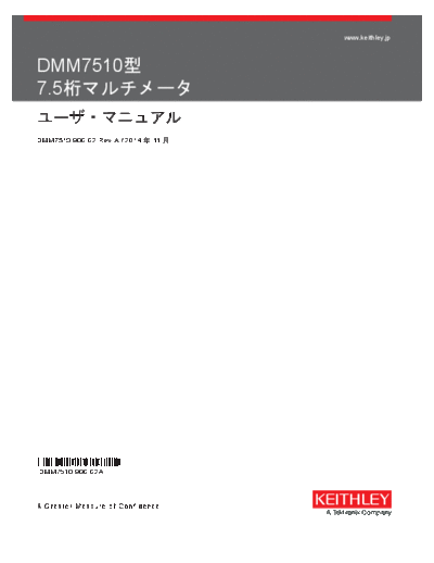 DMM7510-900-02 (User_2527s)(Japanese)