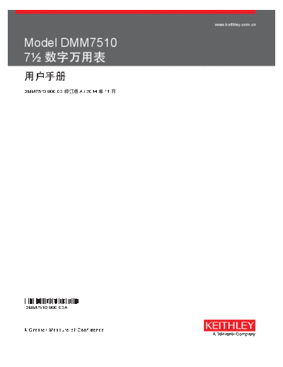DMM7510-900-03 (User_2527s)(Simp Chinese)