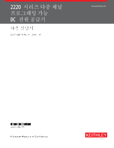 2220S-900-11C_Dec_2013_Users_KO
