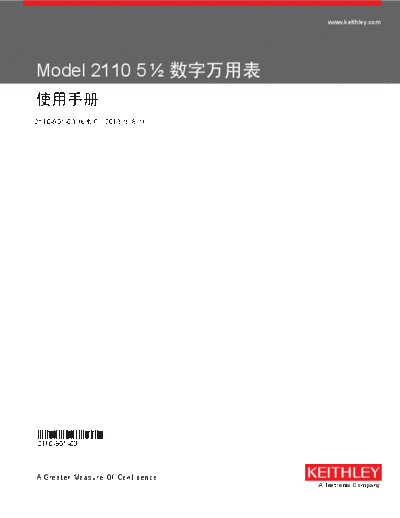 2110-901-03 (C - Aug 2013)(Ref)(Chinese)