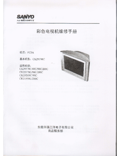 Sanyo_CK29F98C_[SM]