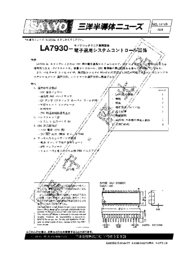 la7930