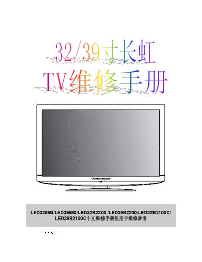 changhong_led32580_led39580_led32b2200_led39b2200_led32b2100c_sm