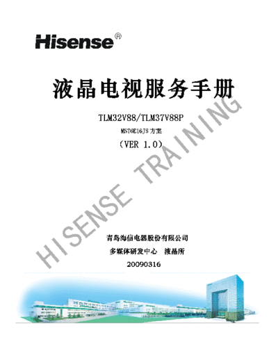 hisense_tlm32v88_tlm37v88p_mst6e16js_training