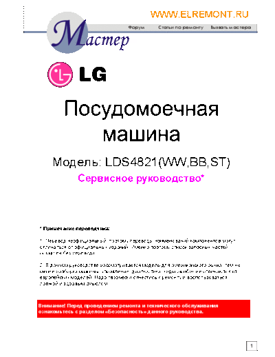 LG_LDS4821_RU