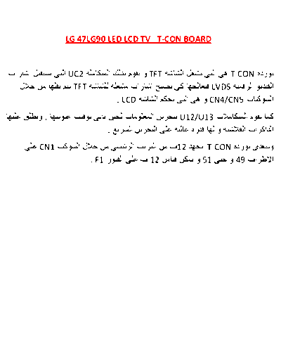 LG_47LG90_LED_LCD_TV_T-CON_PANEL
