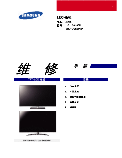 Samsung+UAD6400U+U69A