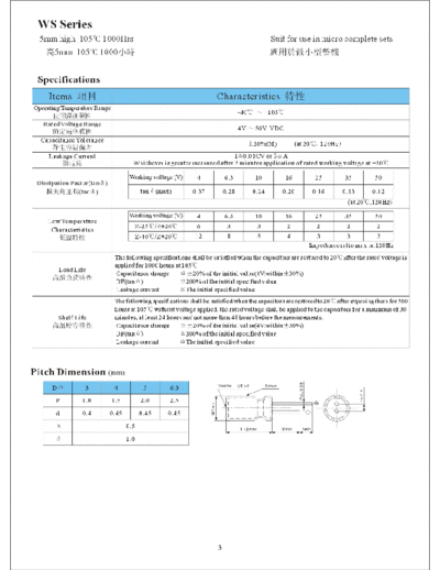 CS (12 Kuang Jin) [radial] WS series