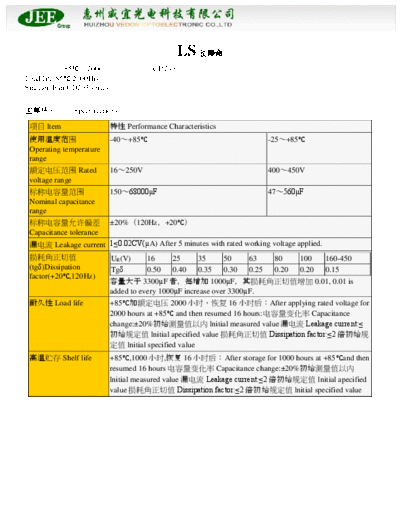 JEE [snap-in] LS series