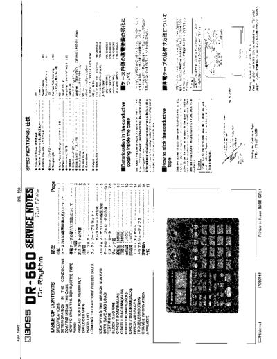 DR-660_SERVICE_NOTES