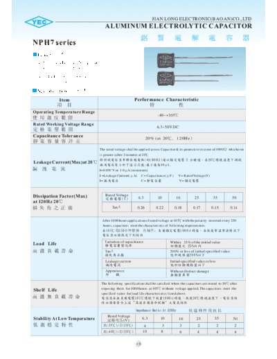 YEC [non-polar radial] NPH7 Series