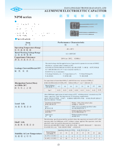 YEC [non-polar radial] NPM Series