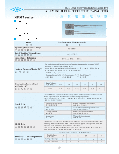 YEC [non-polar radial] NPM7 Series