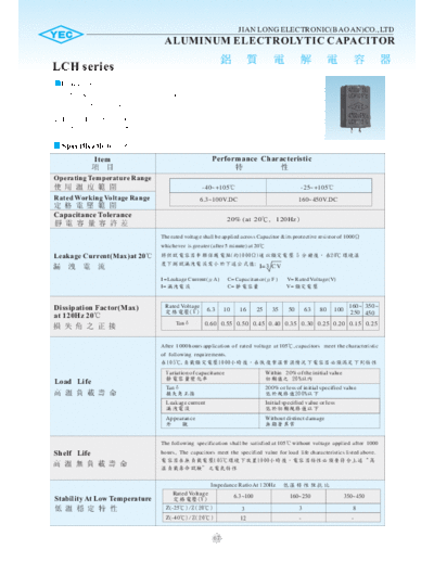 YEC [snap-in] LCH Series