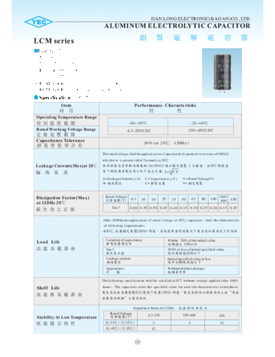 YEC [snap-in] LCM Series