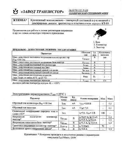 kt8301.dpak