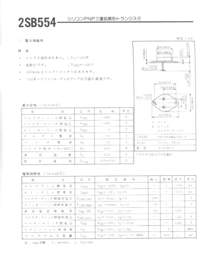2sb554